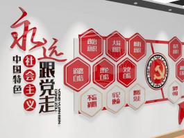 3D党建宣传栏
