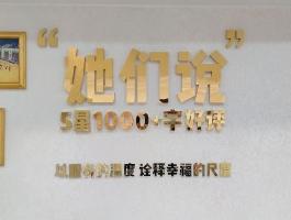 钛金不锈钢字