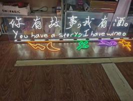 霓虹灯