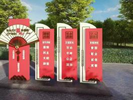 党建立牌
