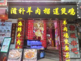 发光字