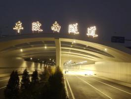 车陂隧道
