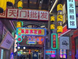 跑马广告牌