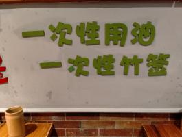 亚克力字