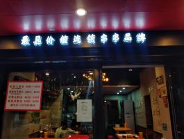 迷你发光字