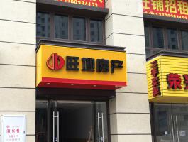 铝塑板门头