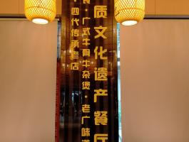 龚记亚克力字