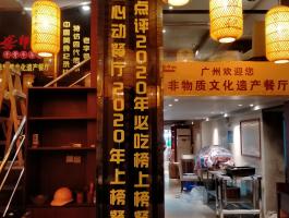 龚记亚克力字