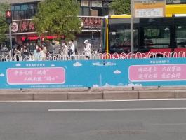 天河南街道交通标语
