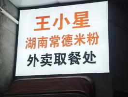 软膜灯箱
