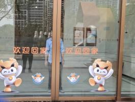 越秀物业