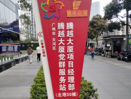天河南街道办事处