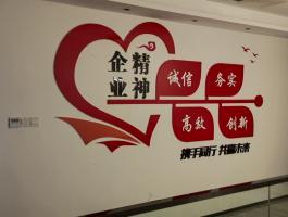 企业精神