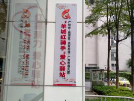 羊城红骑手