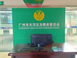 消委会logo墙