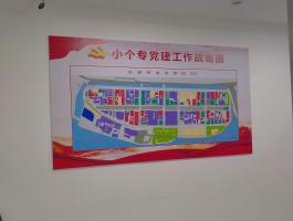 党建墙