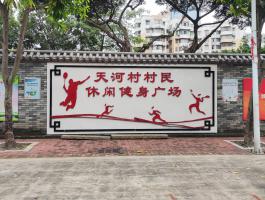 形象墙