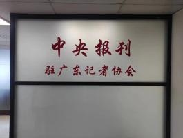 人民日报水晶字
