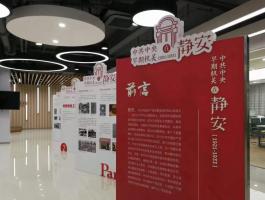 党建展览