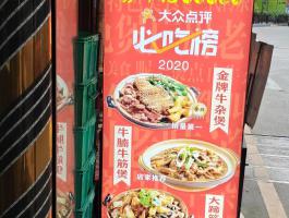 龚记灯箱