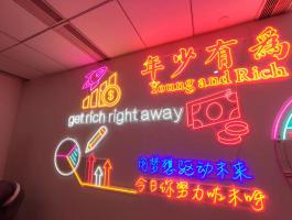 霓虹灯