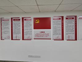 入党誓词形象墙