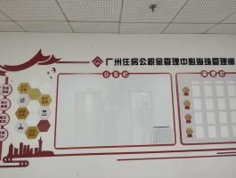 住房公积金