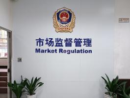 所背景墙