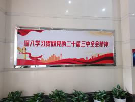 宣传栏